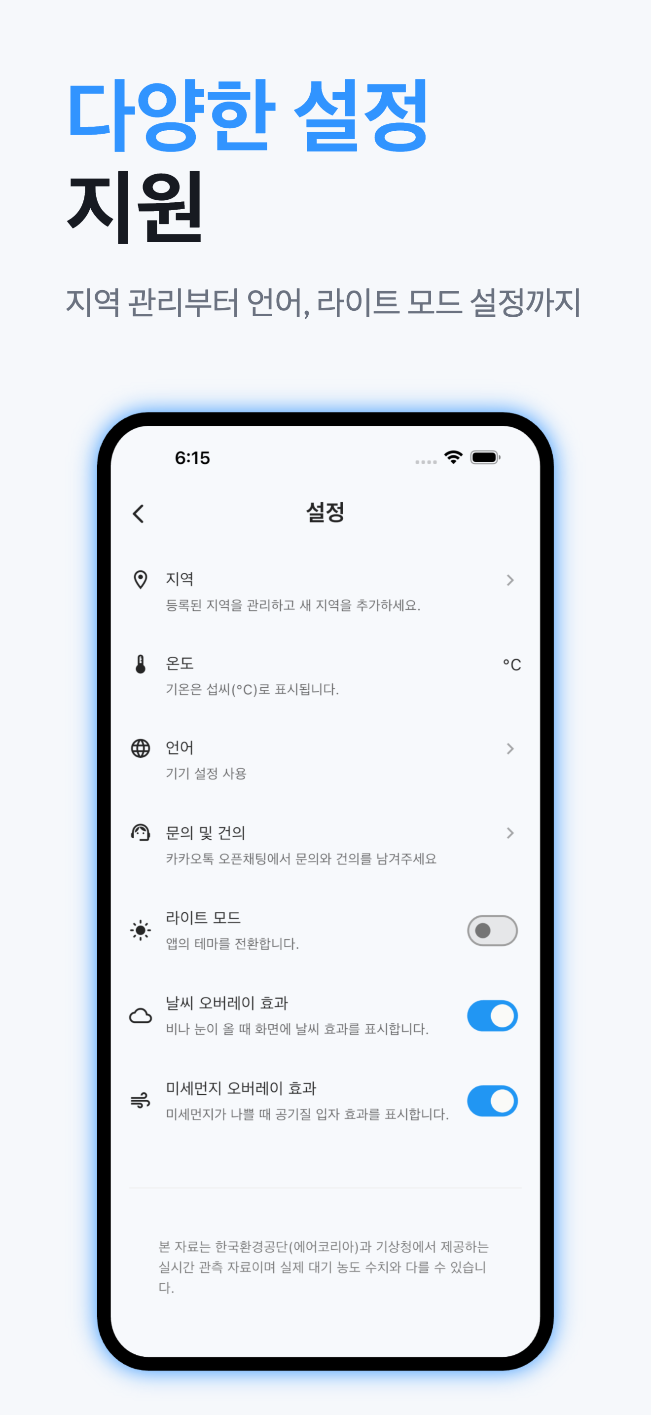 챙겨줘, 우산 - 날씨 미세먼지 꽃가루
