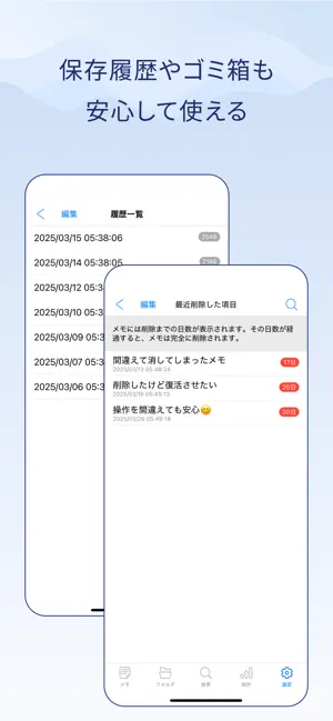 文字数カウントメモ iPhone screenshot 5
