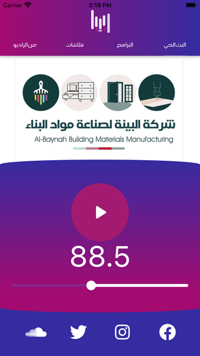 راديو ليبيا اف ام Screenshot