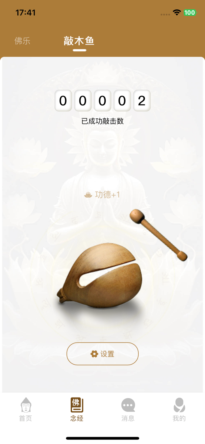 云佛堂 - 随时随地祈福与修行的智慧选择 screenshot 5