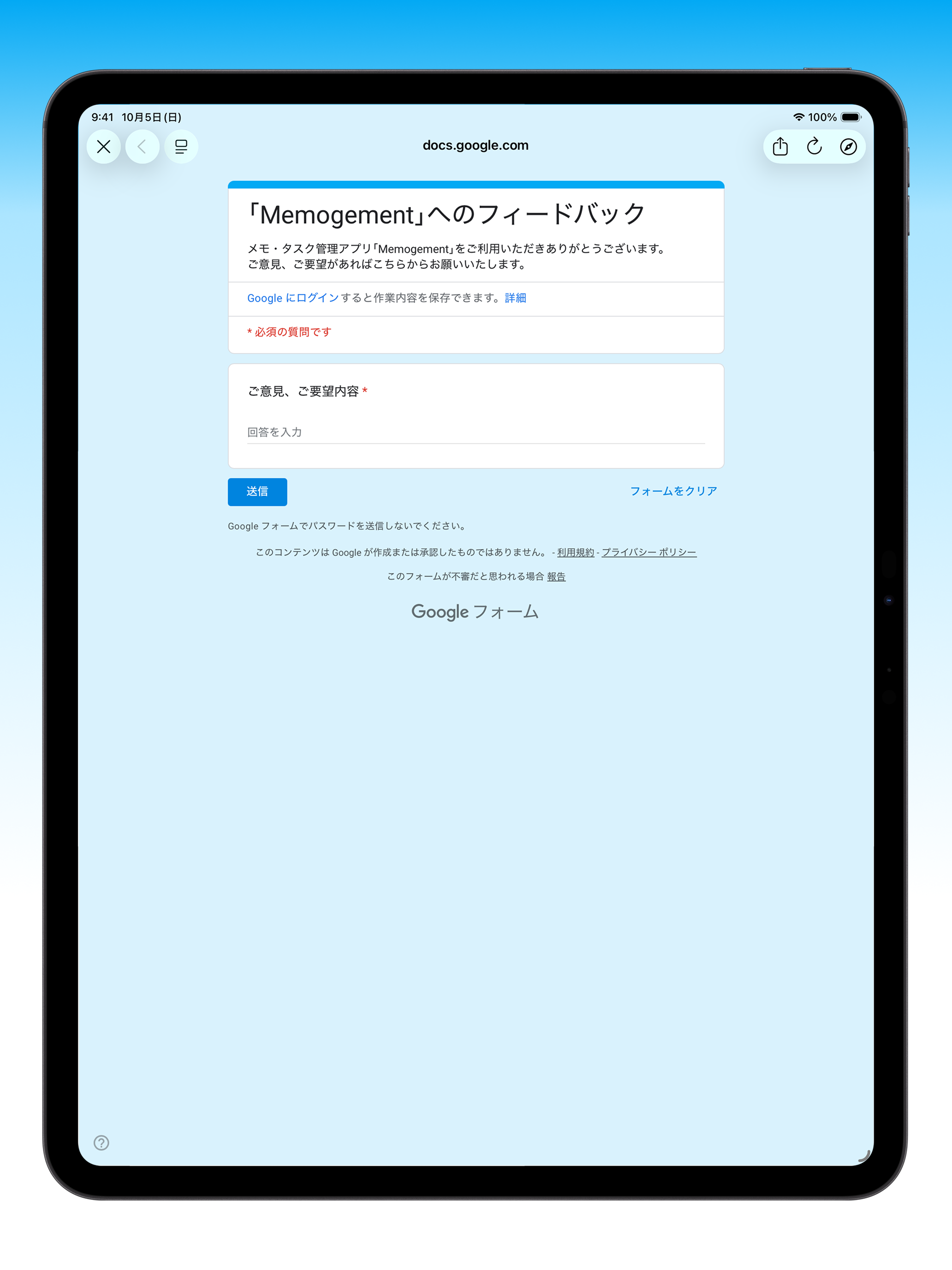 Memogement screenshot 8