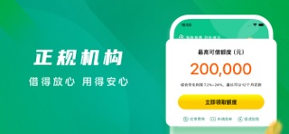 芸豆花-借款小额贷款现金分期金融借款借钱软件 screenshot