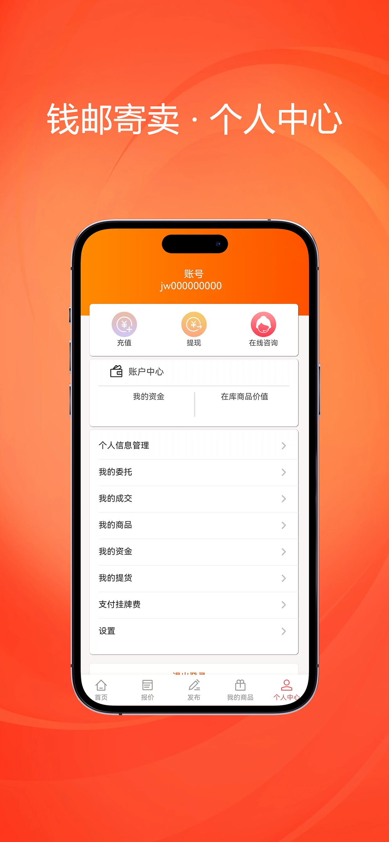 钱邮寄卖商城