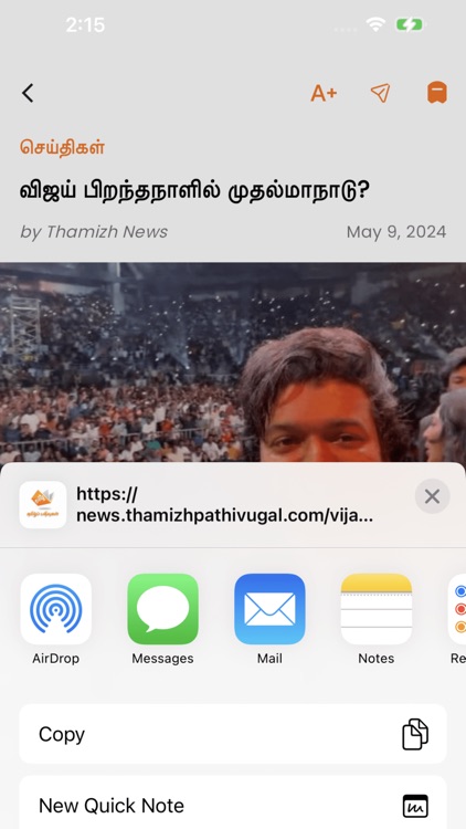 Latest Tamil News screenshot-8