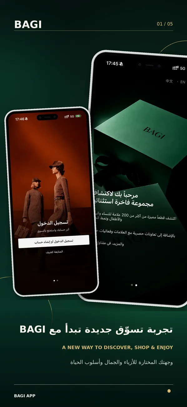 Screenshot #1 pour BAGI