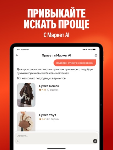 Яндекс Маркет: покупки онлайн iPad screenshot 4