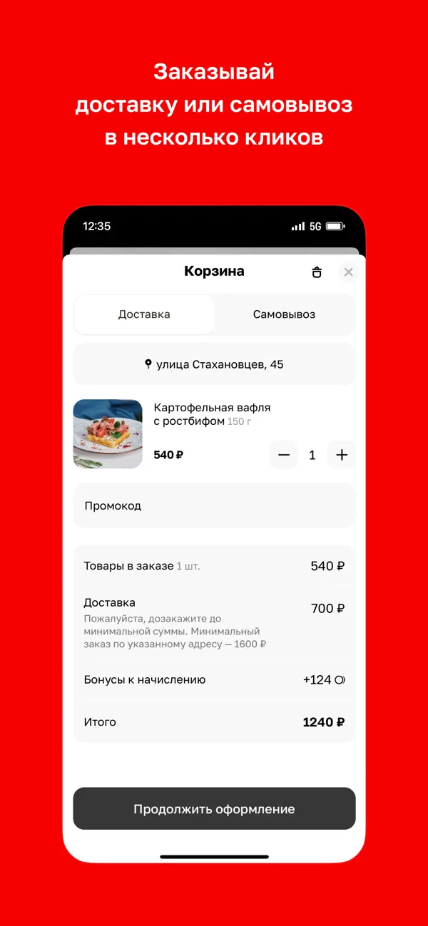 Screenshot #3 pour MONTEBRÄU · Челябинск