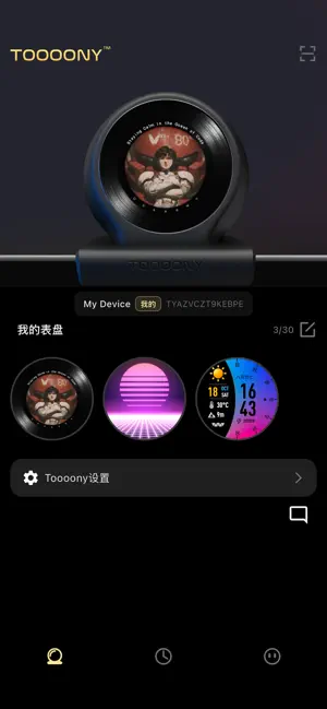 Toooony screenshot 1