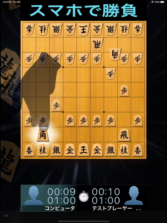 Screenshot #4 pour Fast Shogi Pro