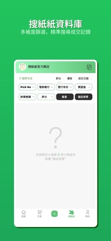 搜紙紙 screenshot
