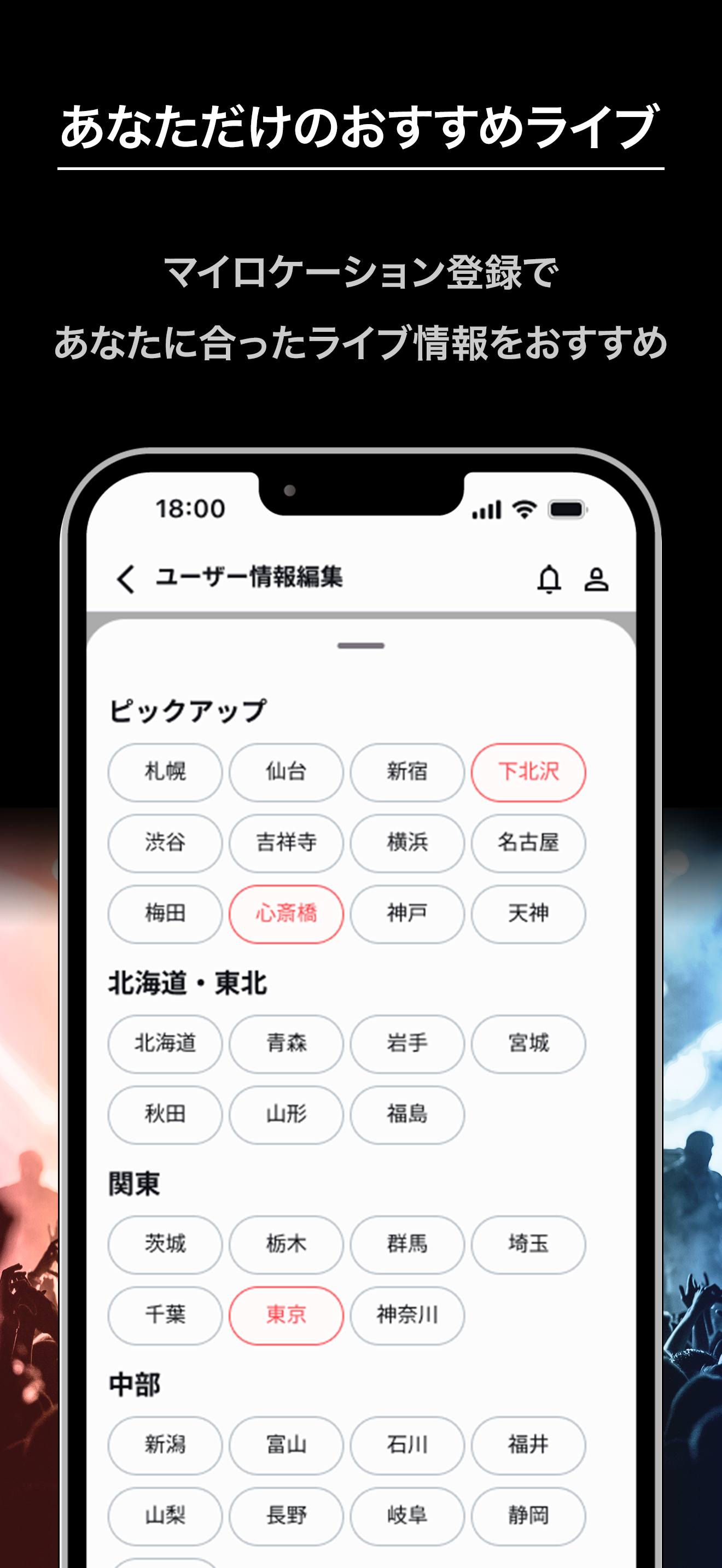 GIGGS｜ライブ＆ライブハウス情報検索/チケット取り置き