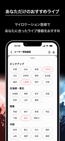 GIGGS｜ライブ＆ライブハウス情報検索/チケット取り置き のスクリーンショット