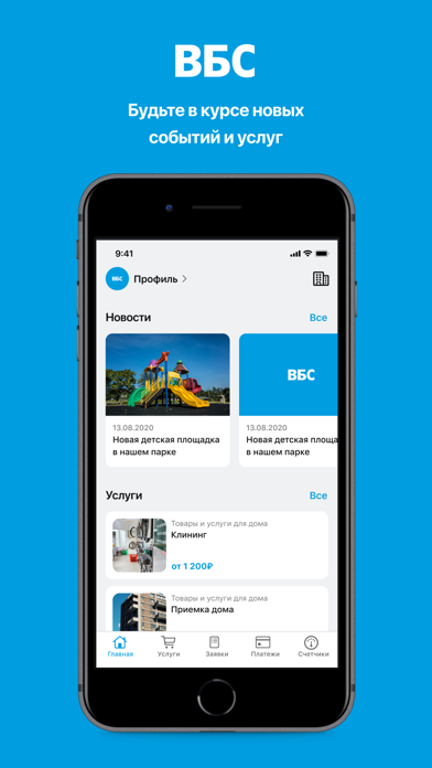 УК ВБС app screenshot