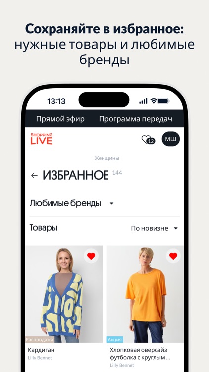 Shopping Live・Интернет-магазин screenshot-3