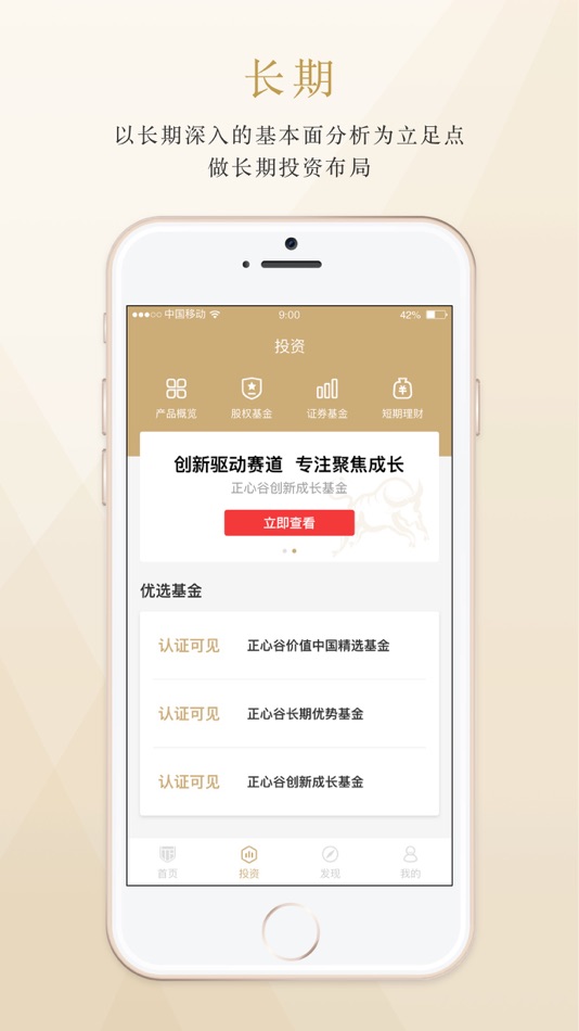 #2. 正心谷资本 (iOS) 由: Loyal Valley Capital Co., Ltd