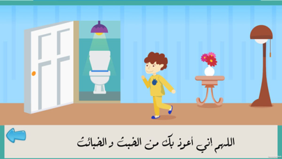 Muslims School Screenshot