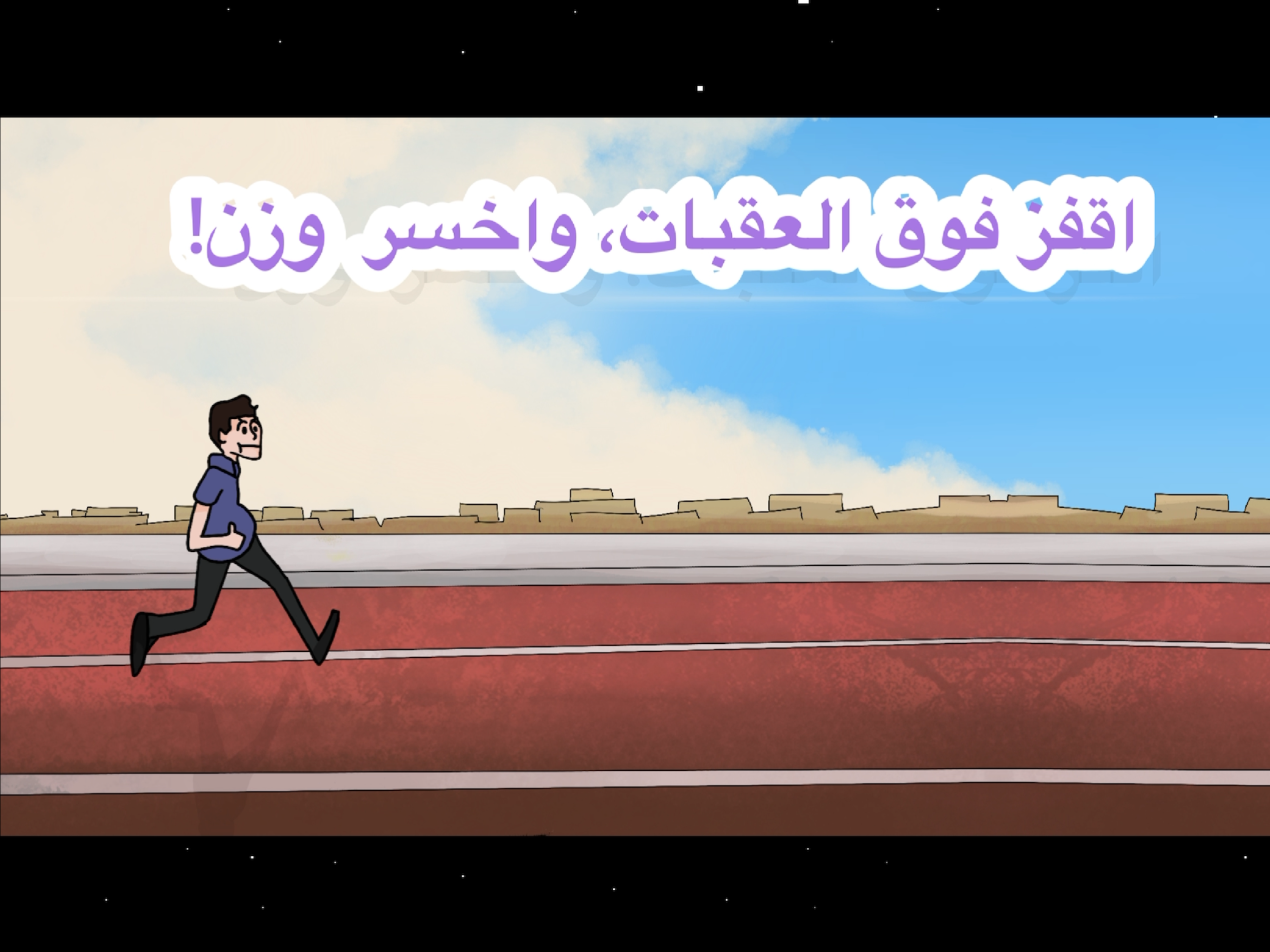 رمضانيات