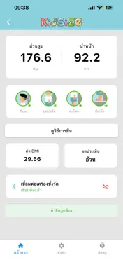 KidSize screenshot 5