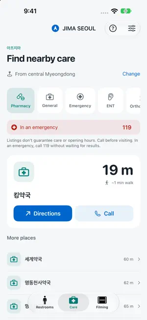 JIMA Seoul: Travel Search screenshot 2