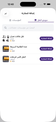 سجل|SJL screenshot