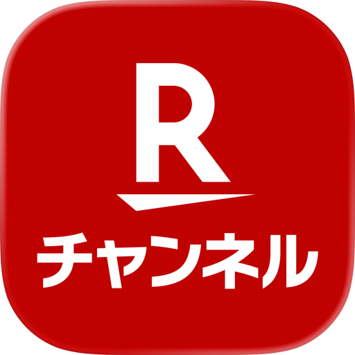 Rチャンネル 楽天の動画配信サービス