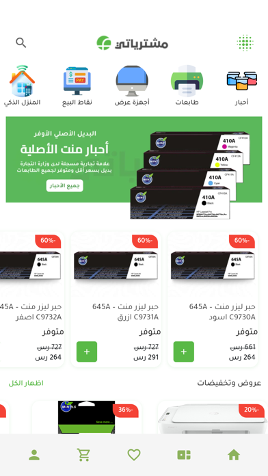 mushtryati Screenshot