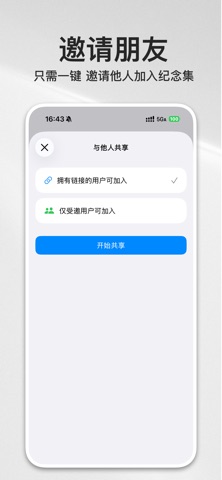 星纪念-纪念日倒数重要日恋爱天数记录生日 screenshot
