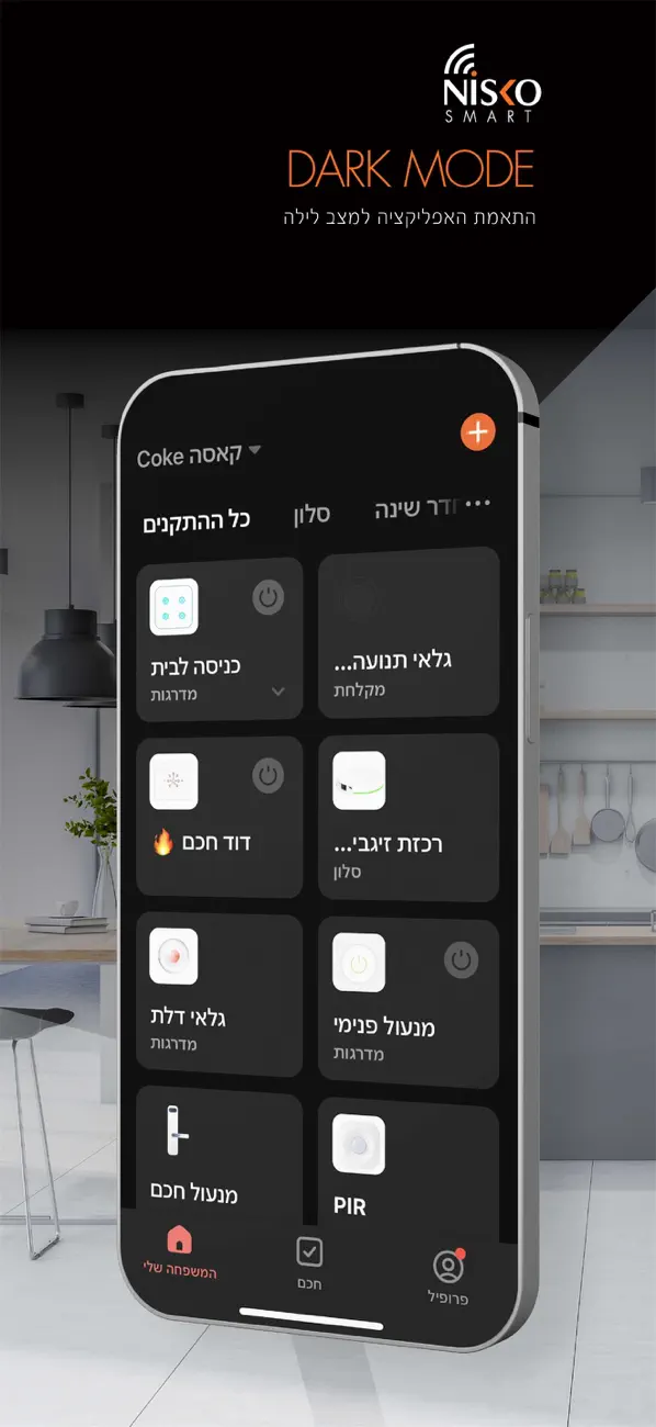 Screenshot #2 pour Nisko Smart