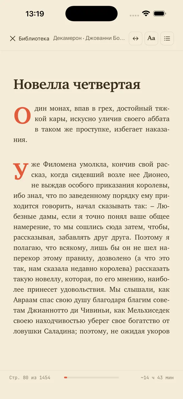 Screenshot #3 pour Fb2-to-ePub