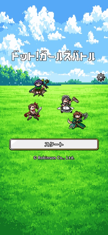ドット！ガールズバトル screenshot 2