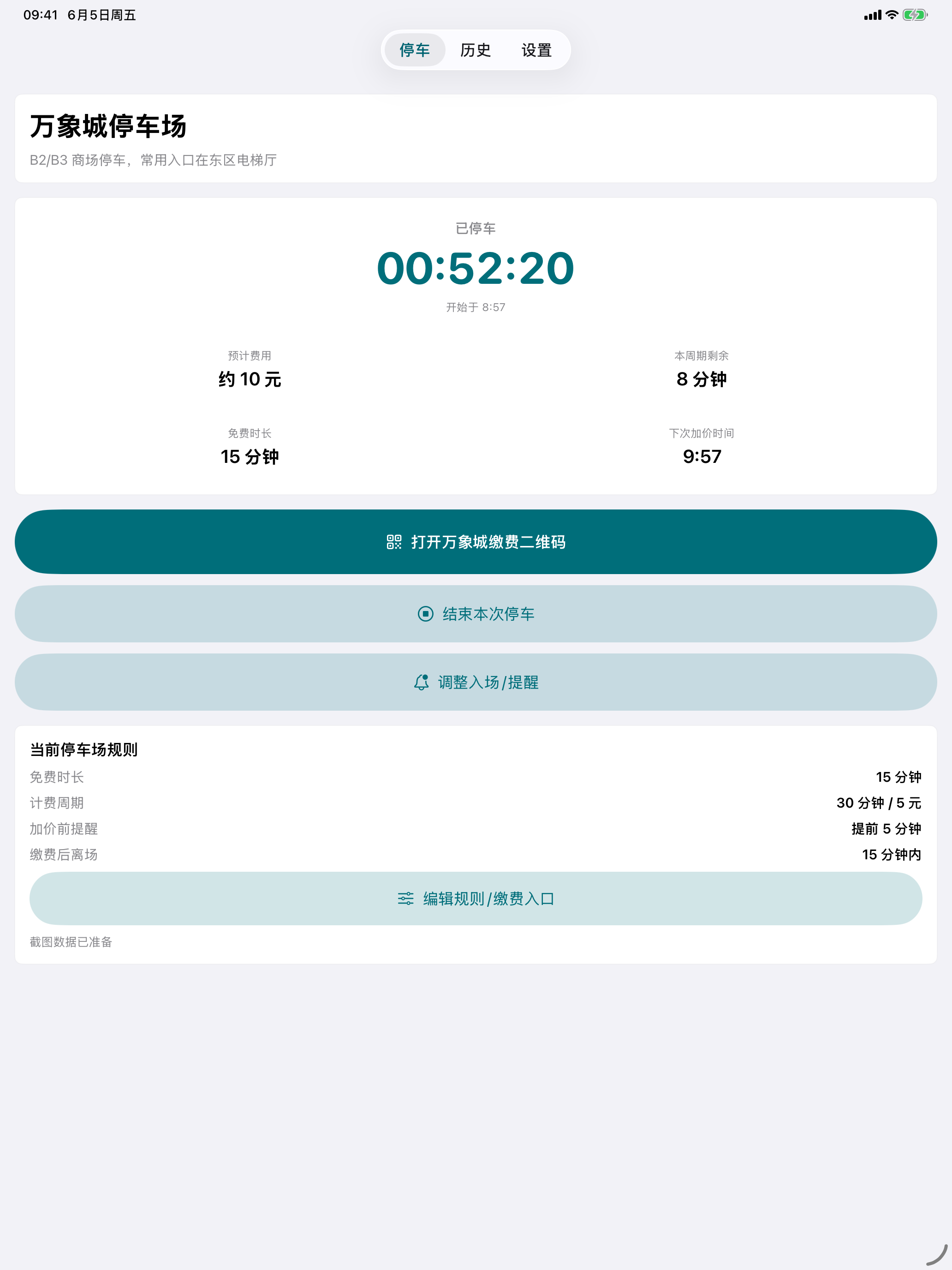 Park Timer QR screenshot 5