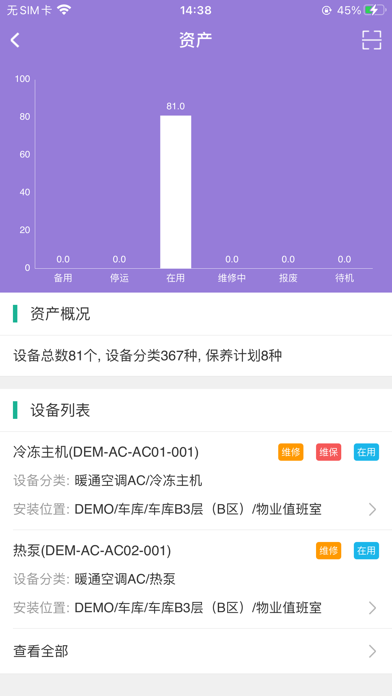 HL FMS screenshot