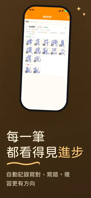 零鴨蛋 screenshot 3