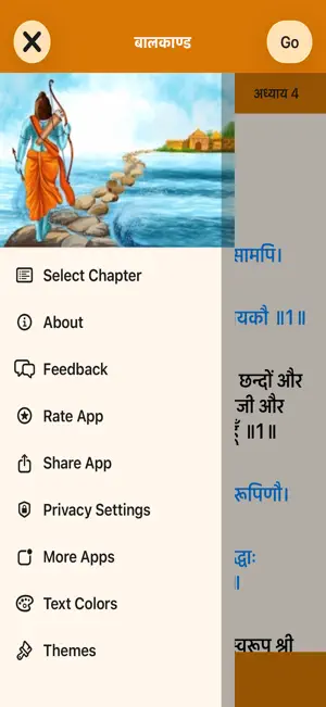 Ramayan in Hindi Complete screenshot 3
