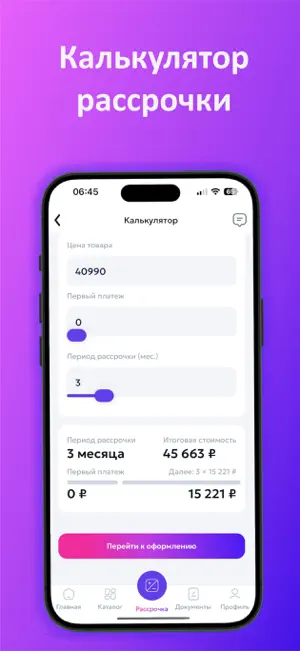 ЛяРиба screenshot 3