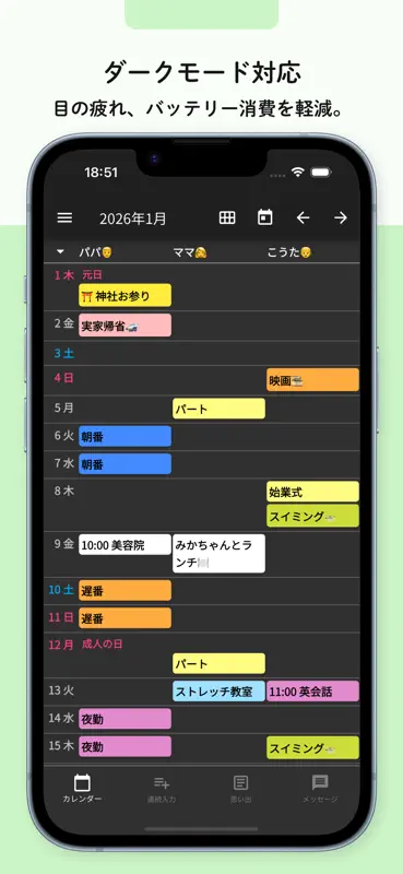 みんなの縦型カレンダー screenshot 10 of 10