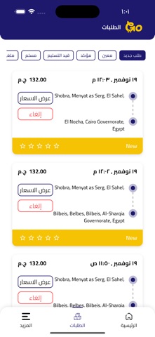 Go Yalla Screenshot 4 of 5