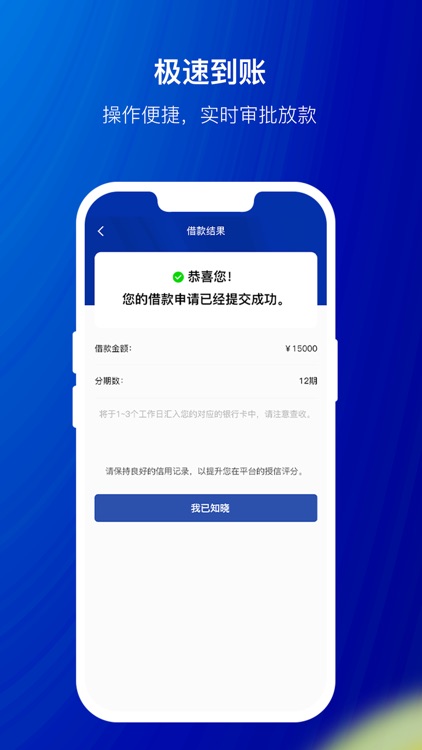 节俭花-大小额贷款分期借钱平台 screenshot-4