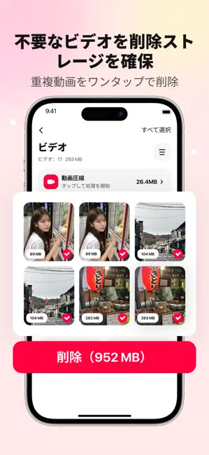 Powerful Clean: 電話クリーナー iPhone screenshot 4