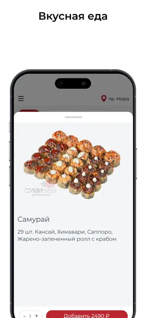 Сушифорния screenshot 2