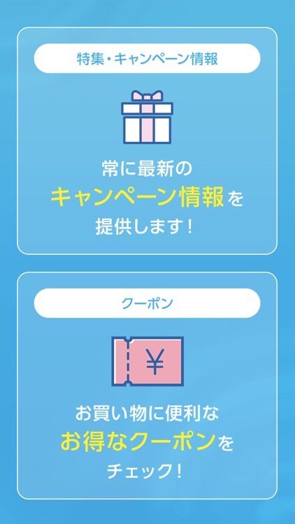 アットコンタクト 公式アプリ