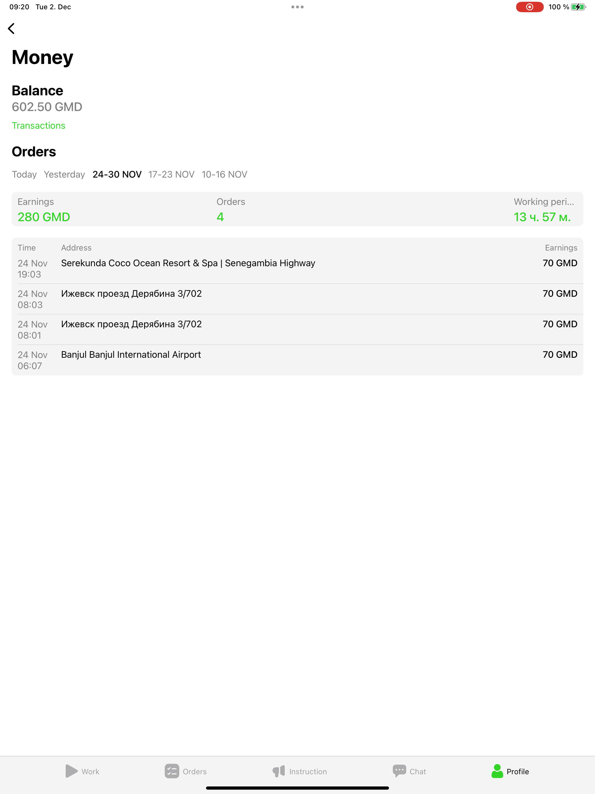 GamGlo Driver screenshot 8
