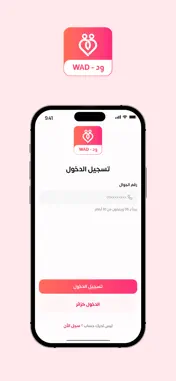 Wad | وِد screenshot 1