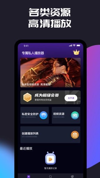 【图】OAO播放器(截图1) 【图】OAO播放器(截图1)