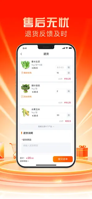 包材运 screenshot 1