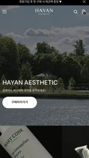 HAYAN AESTHETIC screenshot 2