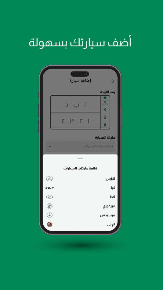 #3. ESLM | اسلم (iOS) 由: AL-THAQA AL-WOULI (One Partner - Holding) LLC