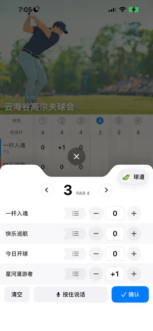 GolfBro screenshot 2