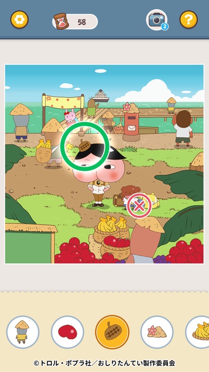 おしりたんてい ププッとかいけつなぞときくんれん