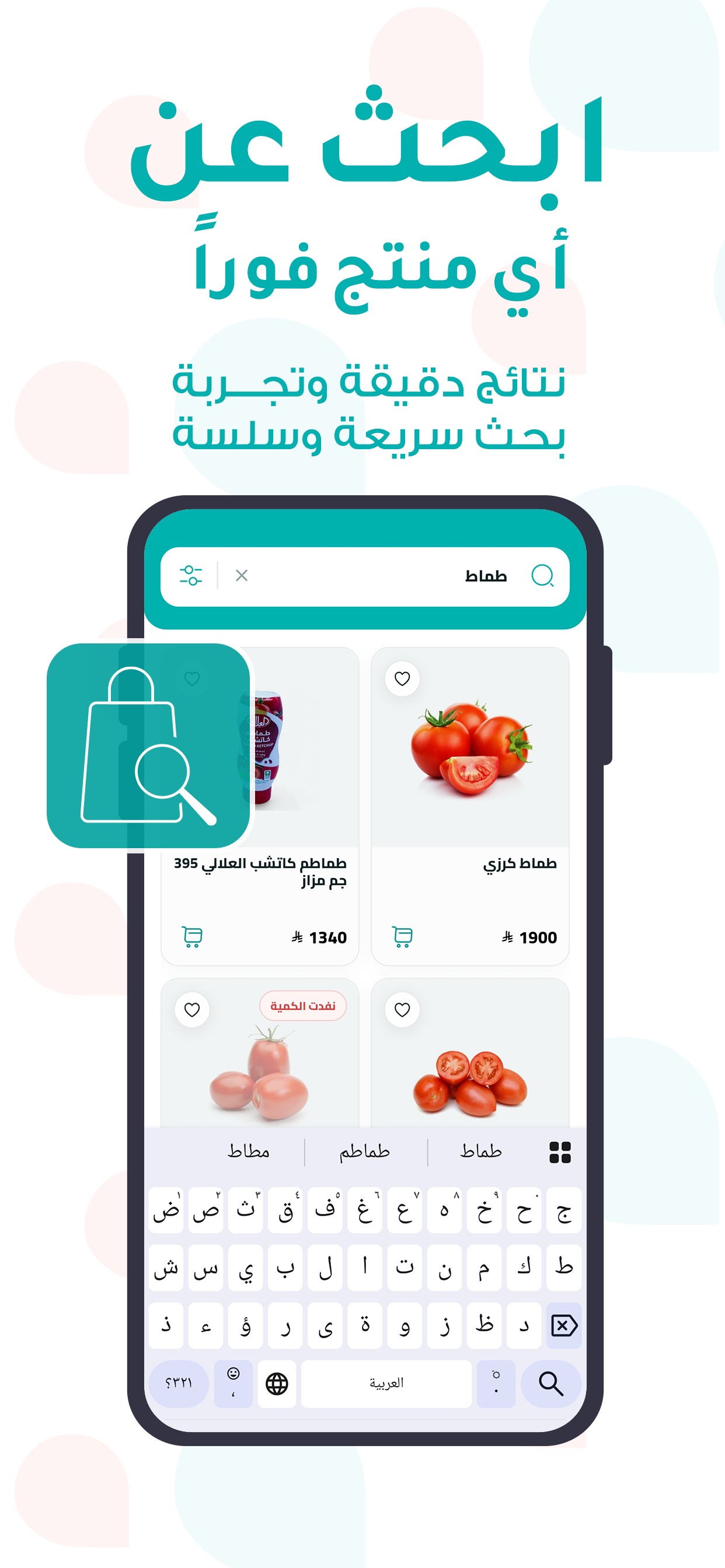متجر التوفير هايبر screenshot 7